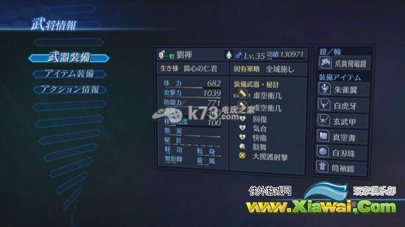 真三国无双7帝国刘禅成都侵攻战打法攻略