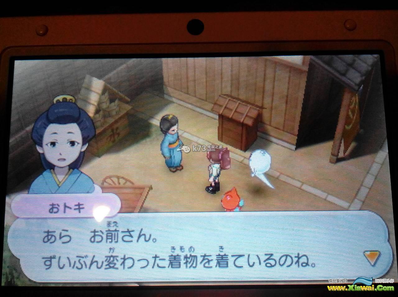 妖怪手表2真打怪魔五干部捕捉