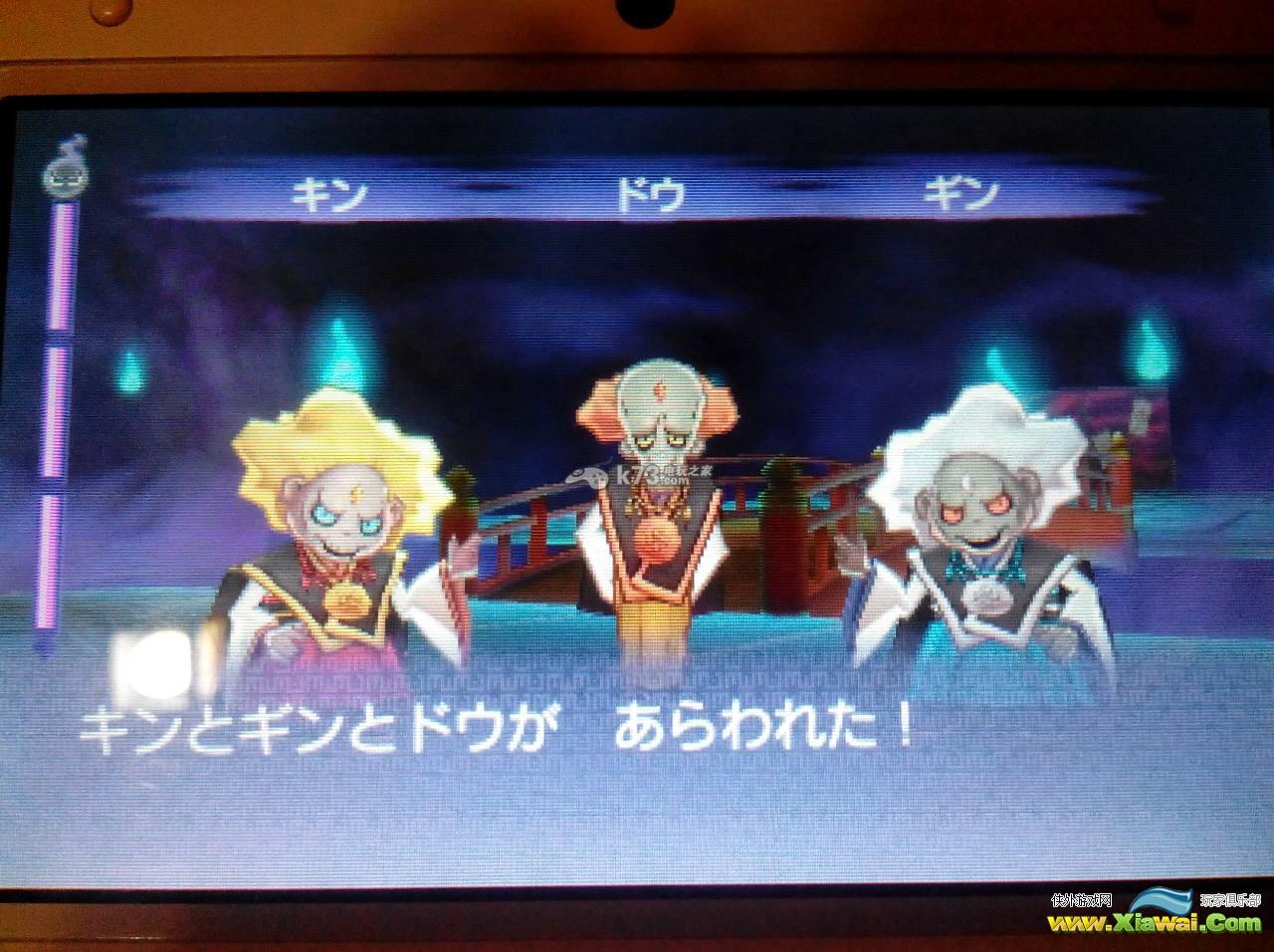 妖怪手表2真打怪魔五干部捕捉
