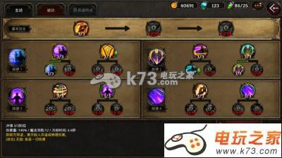 暗黑复仇者2圣堂武士技能选择建议