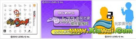 妖怪手表2联动获取攻略