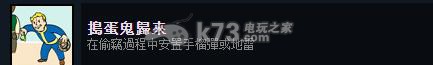 辐射4全成就达成攻略