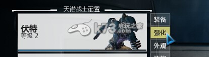 星际战甲怎么玩