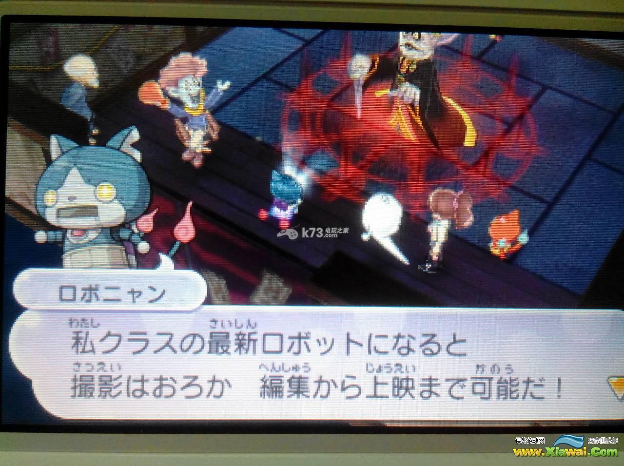 妖怪手表2真打怪魔五干部捕捉