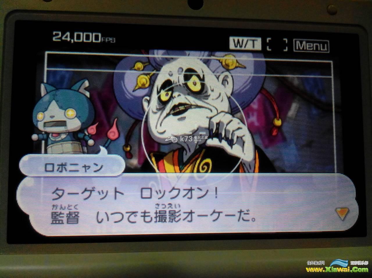 妖怪手表2真打怪魔五干部捕捉