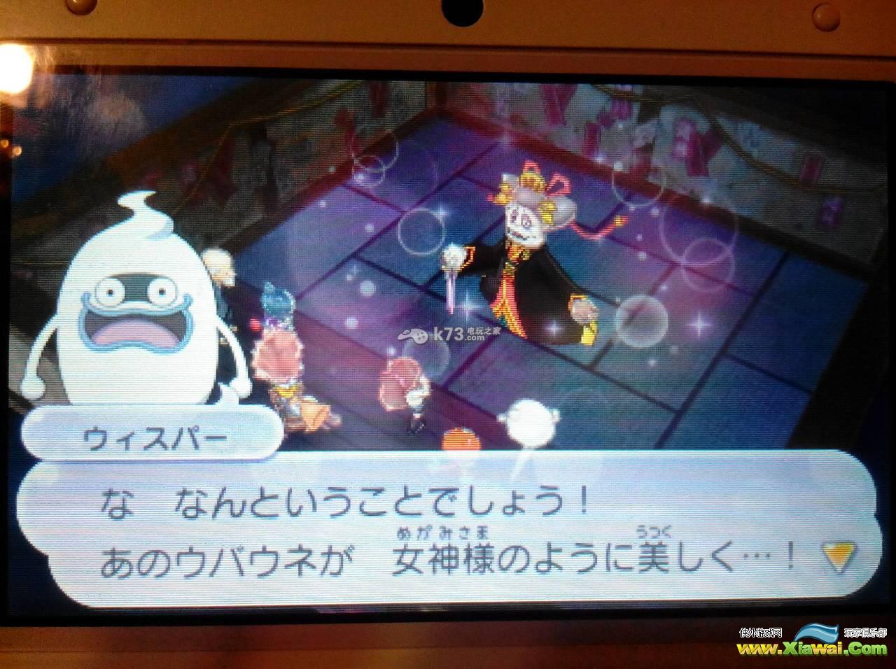 妖怪手表2真打怪魔五干部捕捉