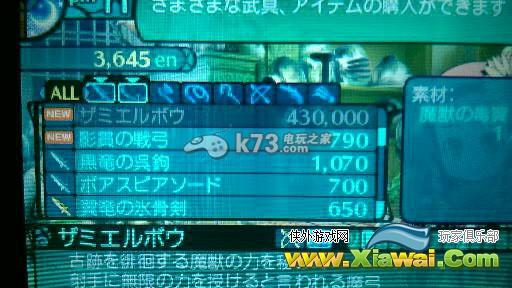 新世界树迷宫2奇美拉特掉条件及魔兽的毒翼获得方法