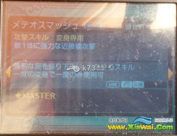 新世界树迷宫2奇美拉BOSS怎么打