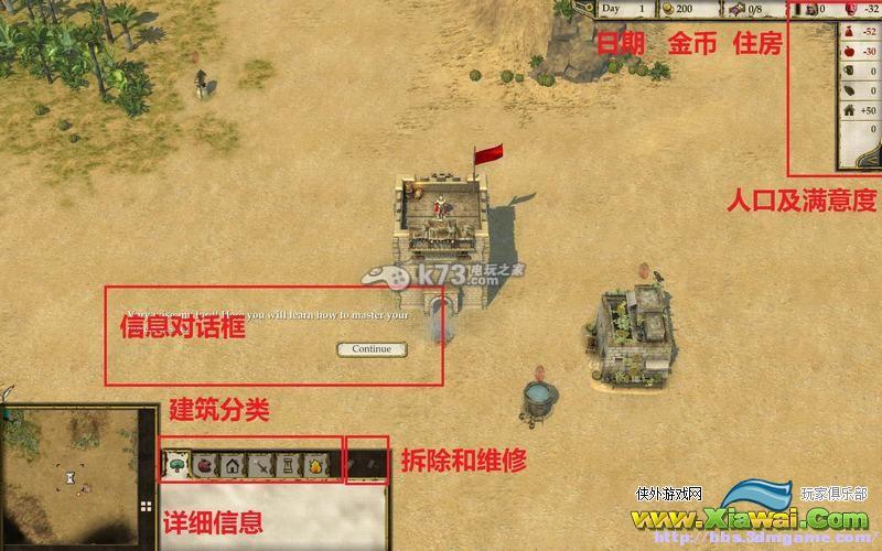 要塞十字军东征2新手图文攻略