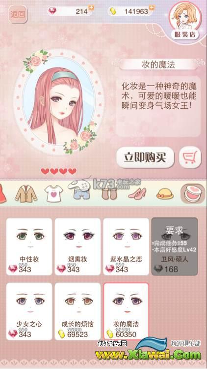 暖暖环游世界IOS 3.2.0版新妆容图鉴