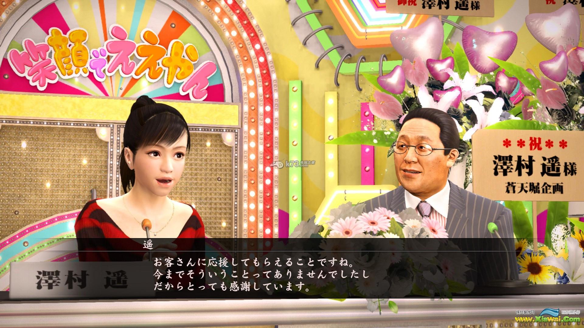 如龙5全剧情结局解说