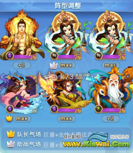 欢乐西游困难21-1猎命峰通关心得分享
