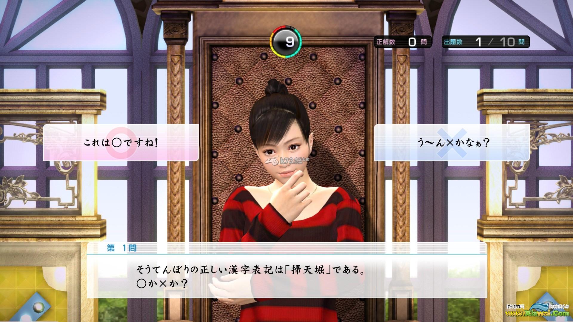 如龙5全剧情结局解说