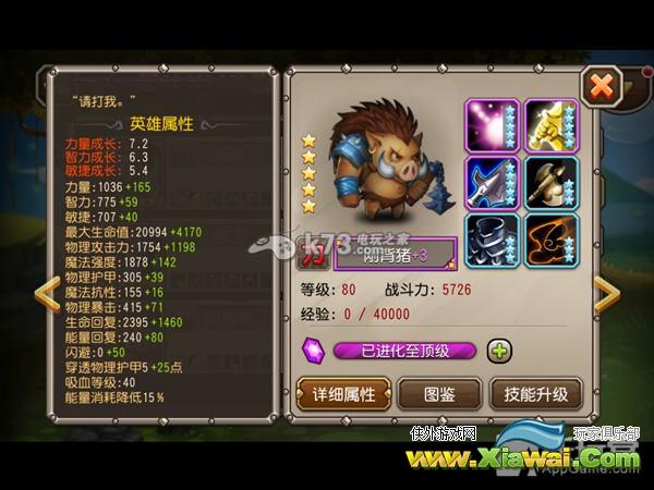 刀塔传奇1.92新增内容玩法