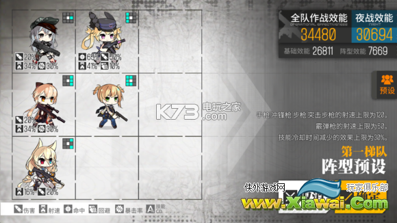 少女前线独法师2-2攻略