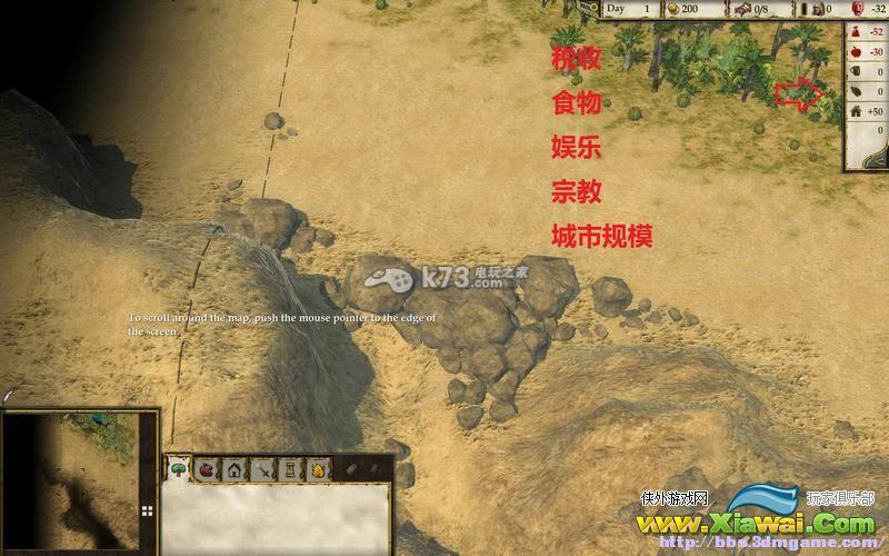 要塞十字军东征2新手图文攻略