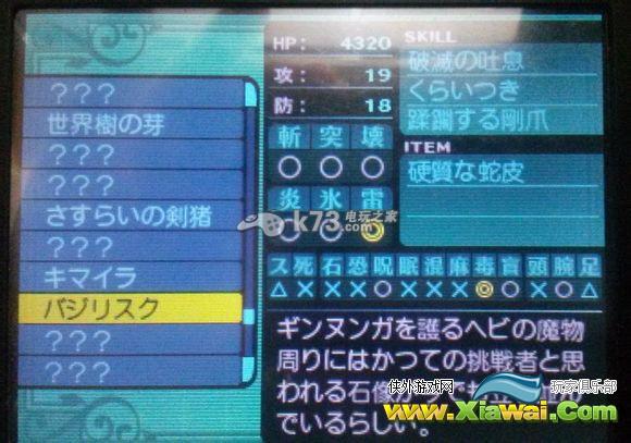 新世界树迷宫2遗迹一阶BOSS攻略