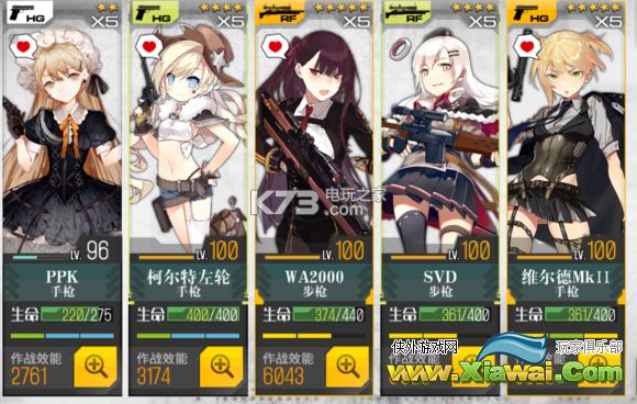 少女前线独法师2-1攻略