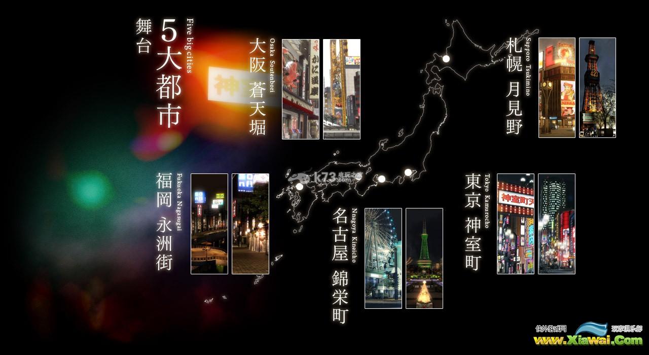 如龙5全剧情结局解说