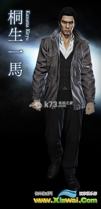 如龙5全剧情结局解说