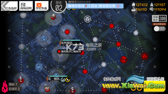 少女前线独法师2-2攻略