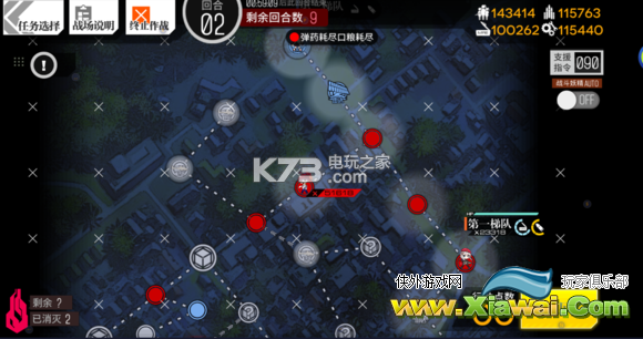 少女前线独法师2-1攻略
