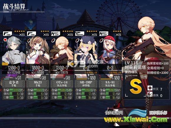 少女前线独法师2-4攻略