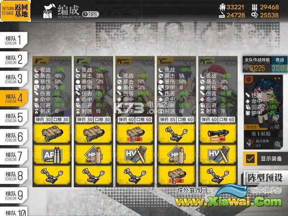 少女前线独法师2-4攻略