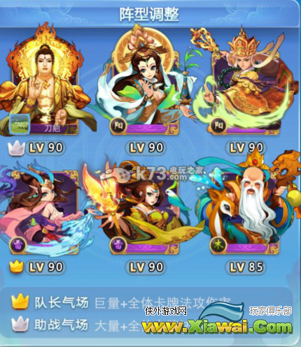 欢乐西游困难21-1猎命峰通关心得分享