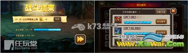 刀塔传奇1.92新增内容玩法