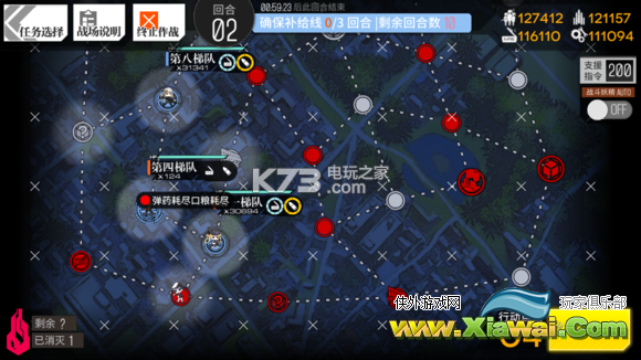 少女前线独法师2-2攻略