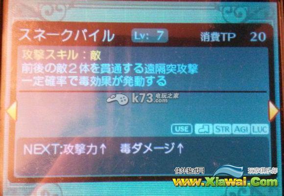 新世界树迷宫2奇美拉BOSS怎么打