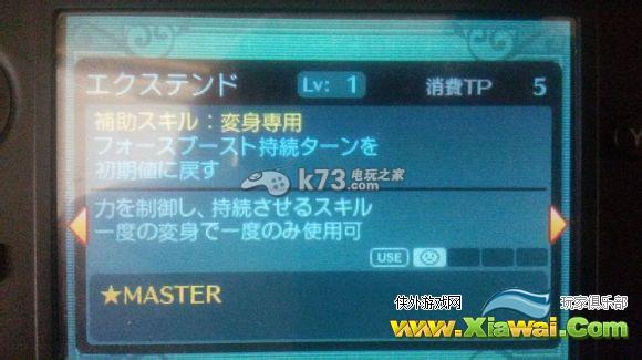 新世界树迷宫2炎之魔人BOSS详细攻略