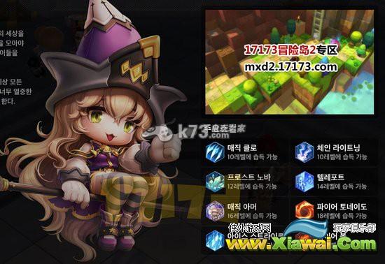 冒险岛2什么职业厉害 职业技能大全