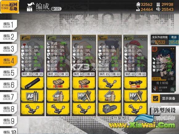 少女前线独法师2-4攻略