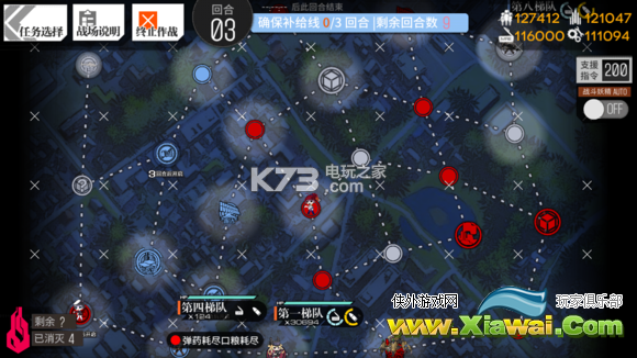 少女前线独法师2-2攻略