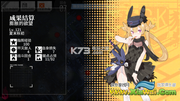 少女前线独法师2-2攻略