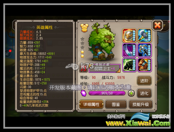 刀塔传奇12月签到新英雄大树详细解析