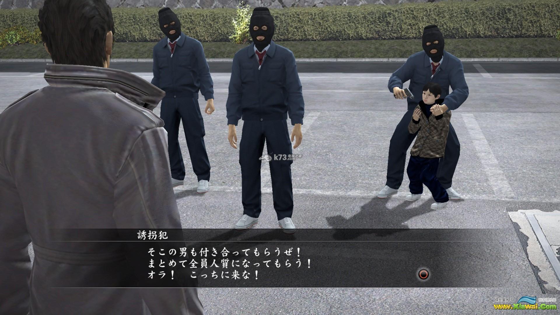 如龙5全剧情结局解说