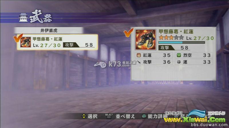 战国无双4-2无限城别馆全S评价攻略