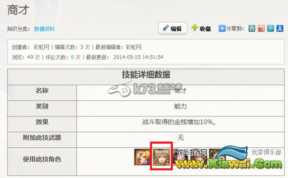 锁链战记国服2-4星实用卡牌推荐