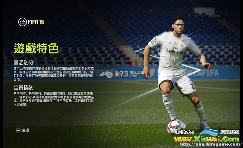 FIFA16全系统操作图文攻略