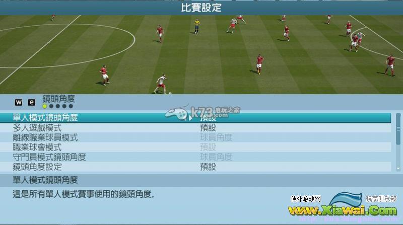 FIFA16全系统操作图文攻略