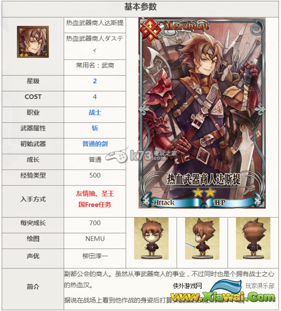 锁链战记国服2-4星实用卡牌推荐
