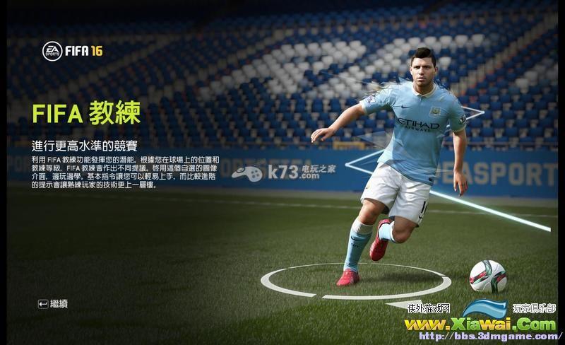 FIFA16全系统操作图文攻略