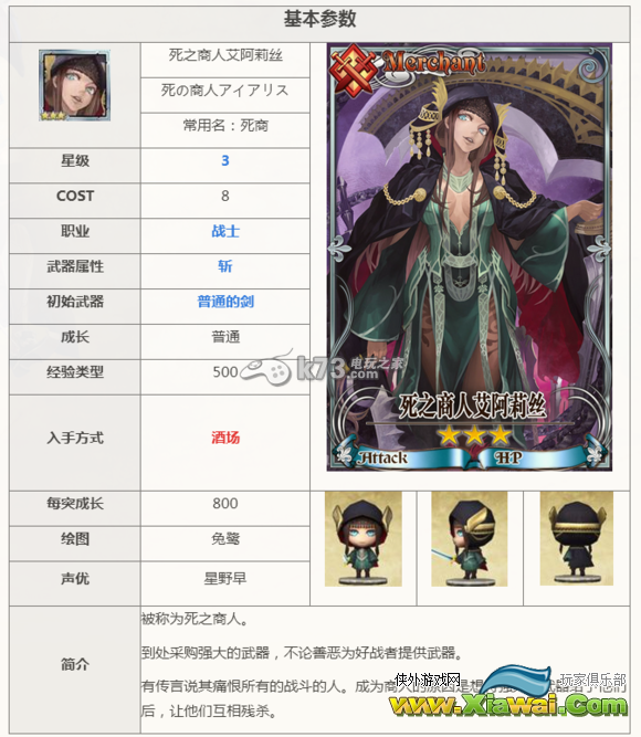 锁链战记国服2-4星实用卡牌推荐