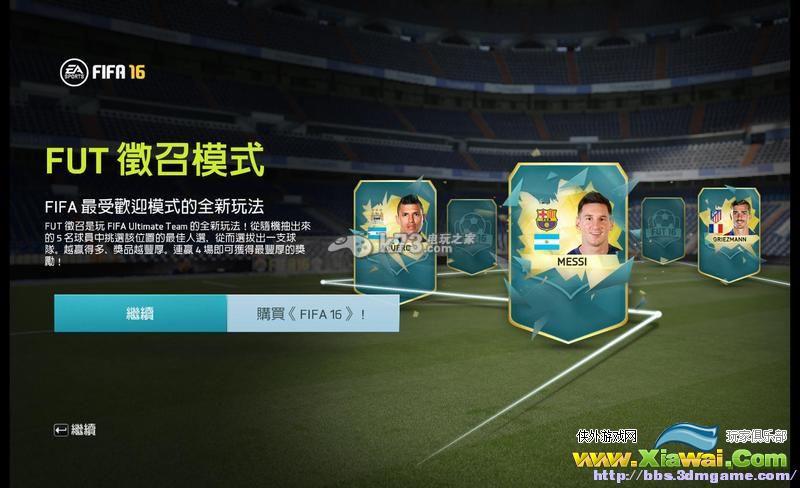 FIFA16全系统操作图文攻略