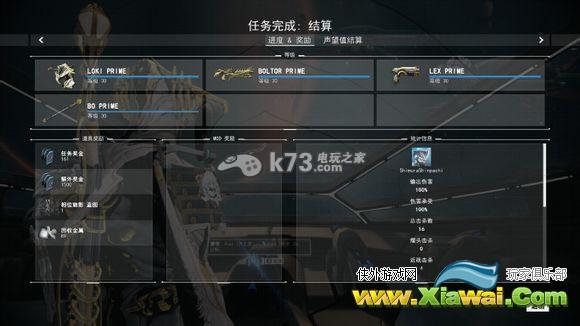 星际战甲救援地图攻略