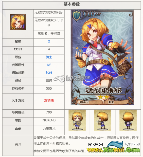 锁链战记国服2-4星实用卡牌推荐