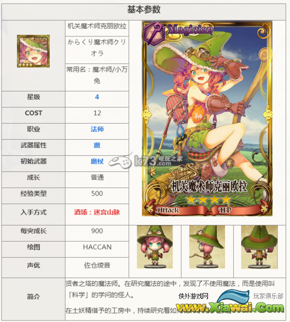 锁链战记国服2-4星实用卡牌推荐